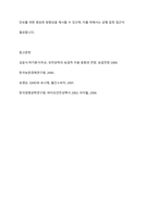 GMO(유전자조작식품)의 장단점-11