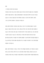 국민연금 크레딧 제도(출산크레딧 등)에 대한 필요성과 현 제도의 문제점에 대해 서술하시오-2