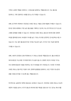 국민연금 크레딧 제도(출산크레딧 등)에 대한 필요성과 현 제도의 문제점에 대해 서술하시오-3