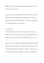 국민연금 크레딧 제도(출산크레딧 등)에 대한 필요성과 현 제도의 문제점에 대해 서술하시오-4