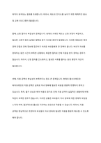 국민연금 크레딧 제도(출산크레딧 등)에 대한 필요성과 현 제도의 문제점에 대해 서술하시오-5