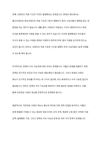 국민연금 크레딧 제도(출산크레딧 등)에 대한 필요성과 현 제도의 문제점에 대해 서술하시오-6