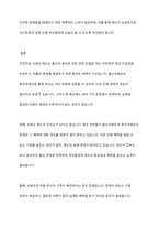 국민연금 크레딧 제도(출산크레딧 등)에 대한 필요성과 현 제도의 문제점에 대해 서술하시오-7