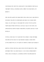 국민연금 크레딧 제도(출산크레딧 등)에 대한 필요성과 현 제도의 문제점에 대해 서술하시오-8