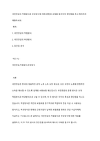 국민연금의 적립방식과 부과방식에 대해 문헌과 교재를 참조하여 장단점을 조사 정리하여 제출하세요-1