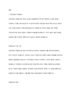국민연금의 적립방식과 부과방식에 대해 문헌과 교재를 참조하여 장단점을 조사 정리하여 제출하세요-2