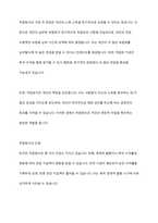 국민연금의 적립방식과 부과방식에 대해 문헌과 교재를 참조하여 장단점을 조사 정리하여 제출하세요-3