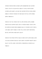 국민연금의 적립방식과 부과방식에 대해 문헌과 교재를 참조하여 장단점을 조사 정리하여 제출하세요-5