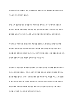 국민연금의 적립방식과 부과방식에 대해 문헌과 교재를 참조하여 장단점을 조사 정리하여 제출하세요-7
