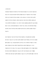 국민연금의 적립방식과 부과방식에 대해 문헌과 교재를 참조하여 장단점을 조사 정리하여 제출하세요-8