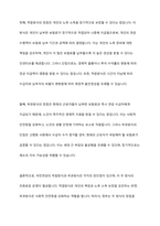 국민연금의 적립방식과 부과방식에 대해 문헌과 교재를 참조하여 장단점을 조사 정리하여 제출하세요-11