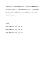 국민연금의 적립방식과 부과방식에 대해 문헌과 교재를 참조하여 장단점을 조사 정리하여 제출하세요-12