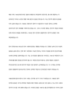 근현대 한국사회의 발전과 갈등을 정치사와 경제사의 상호관련 아래 분석하고, 이를 서구의 민주화 및 산업화와 비교하여 설명하시오-3