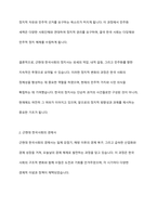근현대 한국사회의 발전과 갈등을 정치사와 경제사의 상호관련 아래 분석하고, 이를 서구의 민주화 및 산업화와 비교하여 설명하시오-4