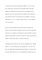 근현대 한국사회의 발전과 갈등을 정치사와 경제사의 상호관련 아래 분석하고, 이를 서구의 민주화 및 산업화와 비교하여 설명하시오-5