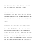 근현대 한국사회의 발전과 갈등을 정치사와 경제사의 상호관련 아래 분석하고, 이를 서구의 민주화 및 산업화와 비교하여 설명하시오-7