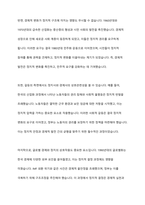 근현대 한국사회의 발전과 갈등을 정치사와 경제사의 상호관련 아래 분석하고, 이를 서구의 민주화 및 산업화와 비교하여 설명하시오-8