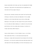 근현대 한국사회의 발전과 갈등을 정치사와 경제사의 상호관련 아래 분석하고, 이를 서구의 민주화 및 산업화와 비교하여 설명하시오-10