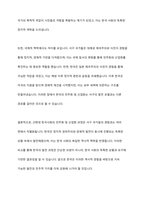 근현대 한국사회의 발전과 갈등을 정치사와 경제사의 상호관련 아래 분석하고, 이를 서구의 민주화 및 산업화와 비교하여 설명하시오-11