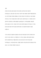근현대 한국사회의 발전과 갈등을 정치사와 경제사의 상호관련 아래 분석하고, 이를 서구의 민주화 및 산업화와 비교하여 설명하시오-12