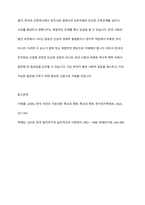 근현대 한국사회의 발전과 갈등을 정치사와 경제사의 상호관련 아래 분석하고, 이를 서구의 민주화 및 산업화와 비교하여 설명하시오-13