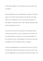 일곱 가지 감각체계에 대해 설명하고 자페스펙트럼 장애아동이 보일수 있는 감각적 어려움을 예시를 들어 설명하시오-3