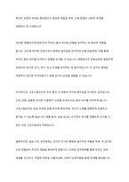 일곱 가지 감각체계에 대해 설명하고 자페스펙트럼 장애아동이 보일수 있는 감각적 어려움을 예시를 들어 설명하시오-4