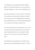 일곱 가지 감각체계에 대해 설명하고 자페스펙트럼 장애아동이 보일수 있는 감각적 어려움을 예시를 들어 설명하시오-6