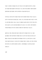 일곱 가지 감각체계에 대해 설명하고 자페스펙트럼 장애아동이 보일수 있는 감각적 어려움을 예시를 들어 설명하시오-7