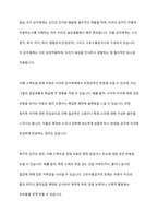 일곱 가지 감각체계에 대해 설명하고 자페스펙트럼 장애아동이 보일수 있는 감각적 어려움을 예시를 들어 설명하시오-8