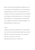 일곱 가지 감각체계에 대해 설명하고 자페스펙트럼 장애아동이 보일수 있는 감각적 어려움을 예시를 들어 설명하시오-9