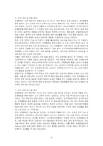 경제통합의 경제적 효과를 현재 세계 경제의 흐름과 비교하여 설명하시오-2