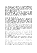 경제통합의 경제적 효과를 현재 세계 경제의 흐름과 비교하여 설명하시오-3