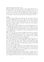 경제통합의 경제적 효과를 현재 세계 경제의 흐름과 비교하여 설명하시오-4