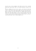 경제통합의 경제적 효과를 현재 세계 경제의 흐름과 비교하여 설명하시오-5