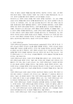 옥타비아누스의 정치사상과 거래적 변혁리더십에 대하여 논하시오-2