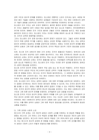 (킹스맨 시크릿 에이전트) 영화를 보고 감상문을 작성하시오-3