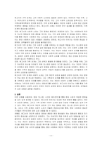(킹스맨 시크릿 에이전트) 영화를 보고 감상문을 작성하시오-4
