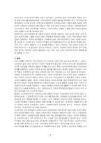 사회복지 민간전달체계 중 사회복지시설에 대해서 1 민간전달체계 중 사회복지시설의 개념과 운영목적 2 민간전달체계 중 사회복지시설의 종류, 투명성, 인권보호 3 민간전달체계 사회복지시설의 발전방안에 대하여 기술하시오-5