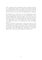 사회복지 민간전달체계 중 사회복지시설에 대해서 1 민간전달체계 중 사회복지시설의 개념과 운영목적 2 민간전달체계 중 사회복지시설의 종류, 투명성, 인권보호 3 민간전달체계 사회복지시설의 발전방안에 대하여 기술하시오-6