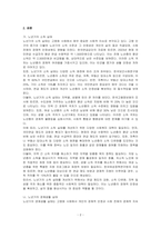 노년기의 소득과 경제생활 실태를 통해 노년기의 일의 의미와 기능에 대하여 논하시오-2