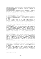 노년기의 소득과 경제생활 실태를 통해 노년기의 일의 의미와 기능에 대하여 논하시오-3