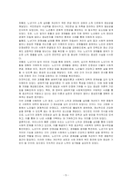 노년기의 소득과 경제생활 실태를 통해 노년기의 일의 의미와 기능에 대하여 논하시오-5
