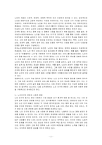 노인의 개념 정의와 조작적 정의를 바탕으로 노인인구의 변화와 사회적 영향을 서술하시오-2