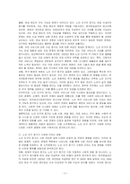 노인의 개념 정의와 조작적 정의를 바탕으로 노인인구의 변화와 사회적 영향을 서술하시오-3