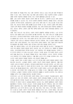 노인의 개념 정의와 조작적 정의를 바탕으로 노인인구의 변화와 사회적 영향을 서술하시오-4