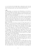 노인의 개념 정의와 조작적 정의를 바탕으로 노인인구의 변화와 사회적 영향을 서술하시오-5