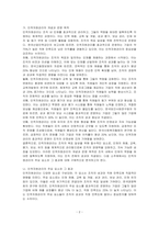 인적자원관리에 대하여 논하시오-2