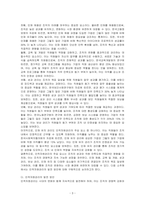 인적자원관리에 대하여 논하시오-3