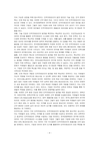 인적자원관리에 대하여 논하시오-4